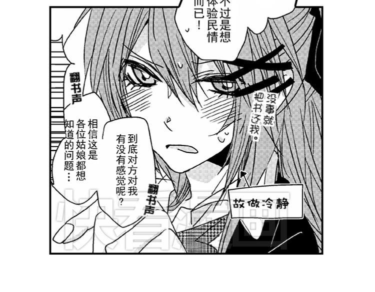 第6话 心永远比嘴诚实13