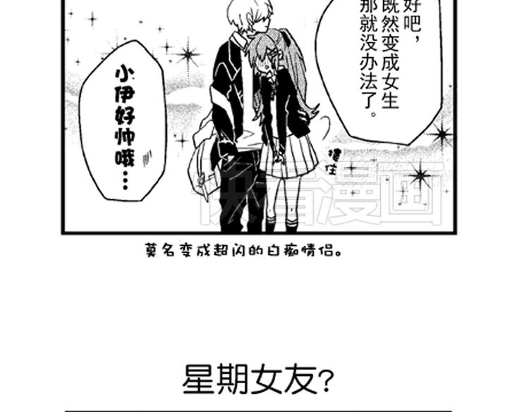 第7话 喜欢你才在意你！124