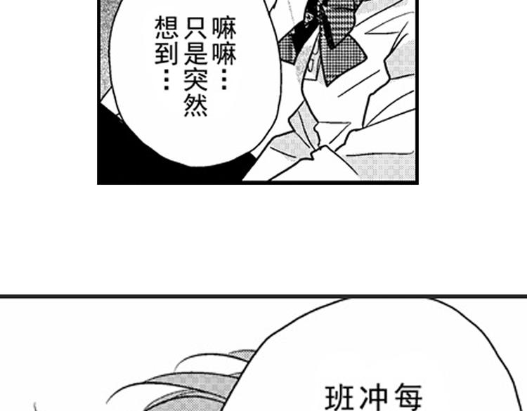 第8话 对你，是爱情还是占有欲？25