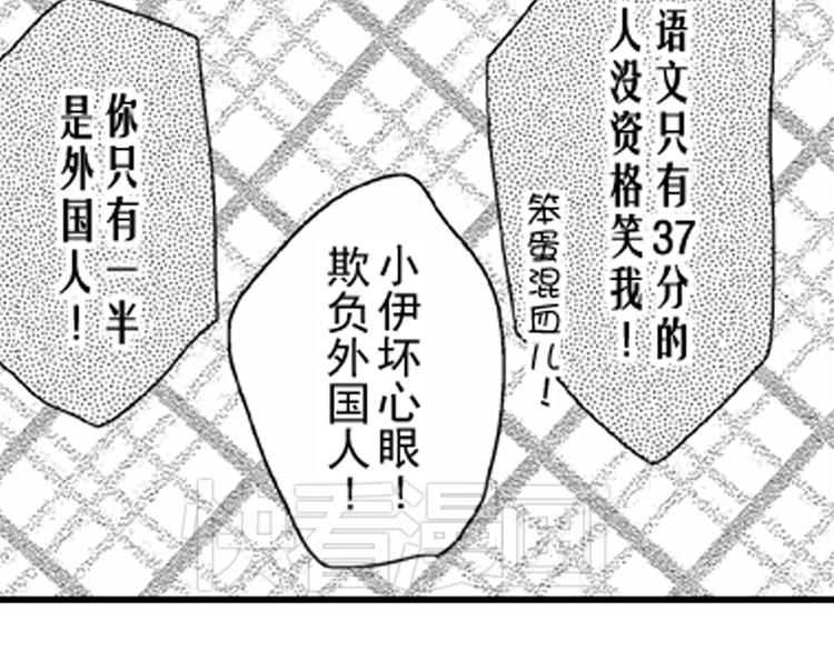 第7话 喜欢你才在意你！36