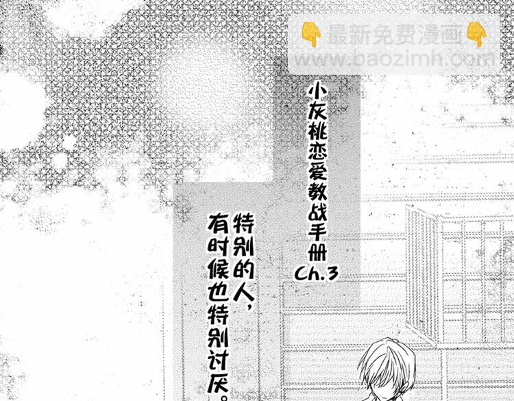 第2话 特别的人总是情不自禁42