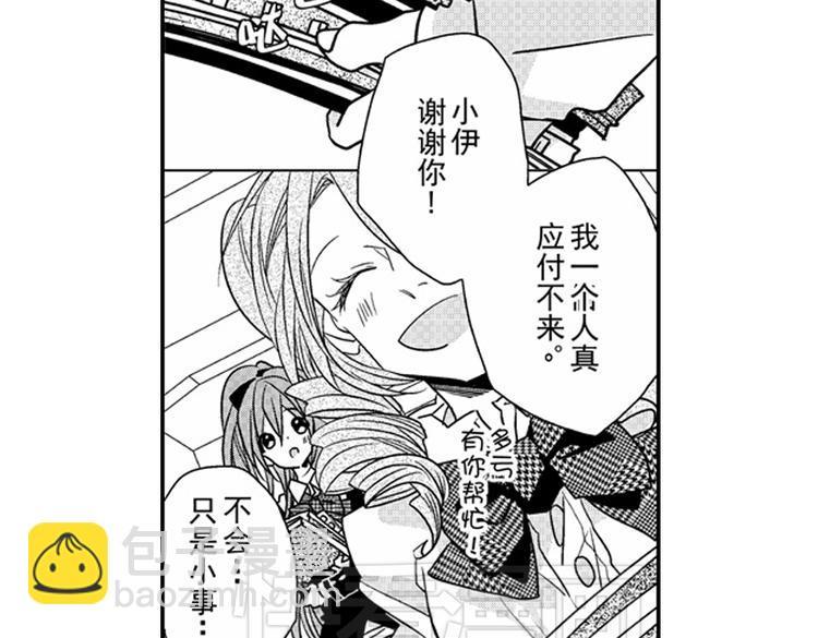 第10话 以你的方式喜欢你39