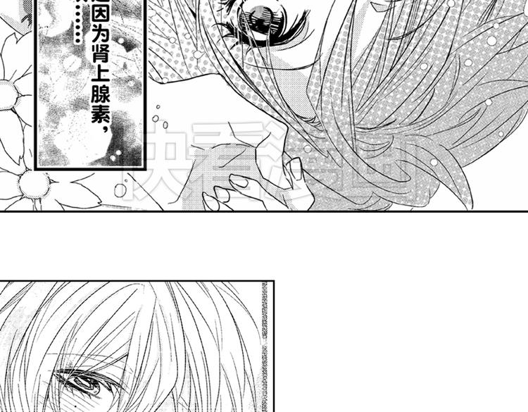 第4话 爱情与友情只一线之隔！64