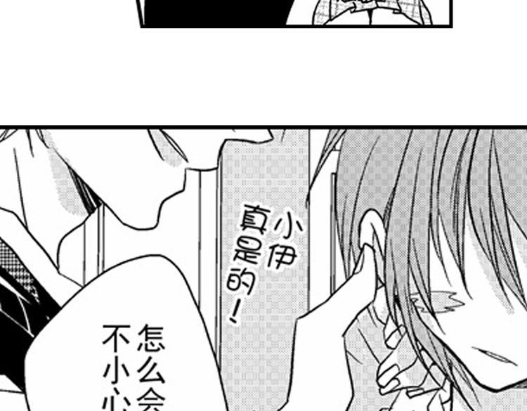 第8话 对你，是爱情还是占有欲？50