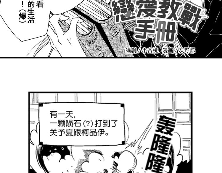 第7话 喜欢你才在意你！121