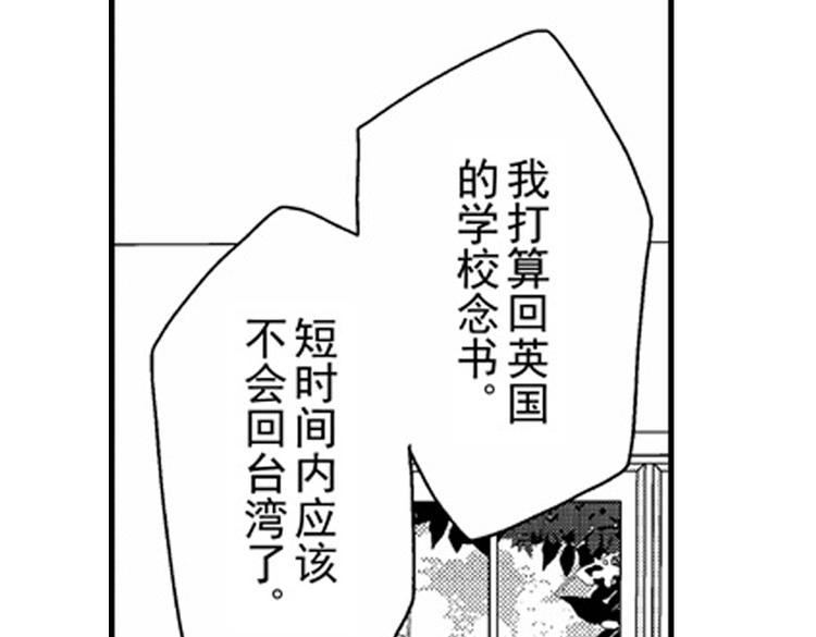 第9话 想到你，连呼吸都痛！135