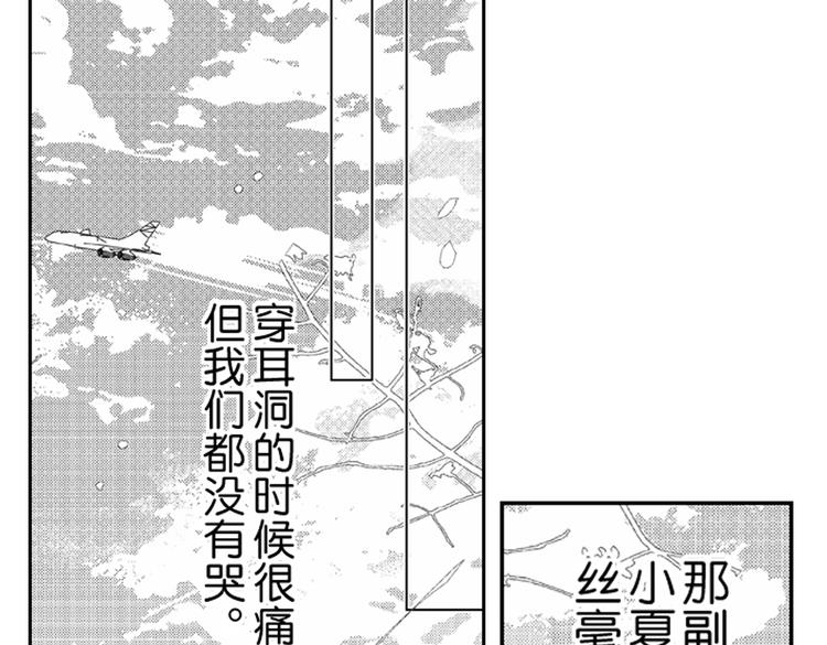 第2话 特别的人总是情不自禁61