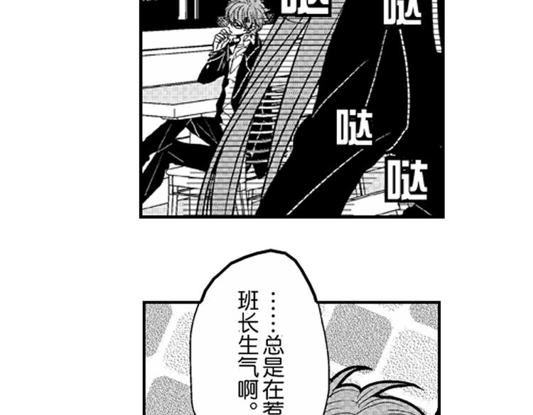 第7话 喜欢你才在意你！76