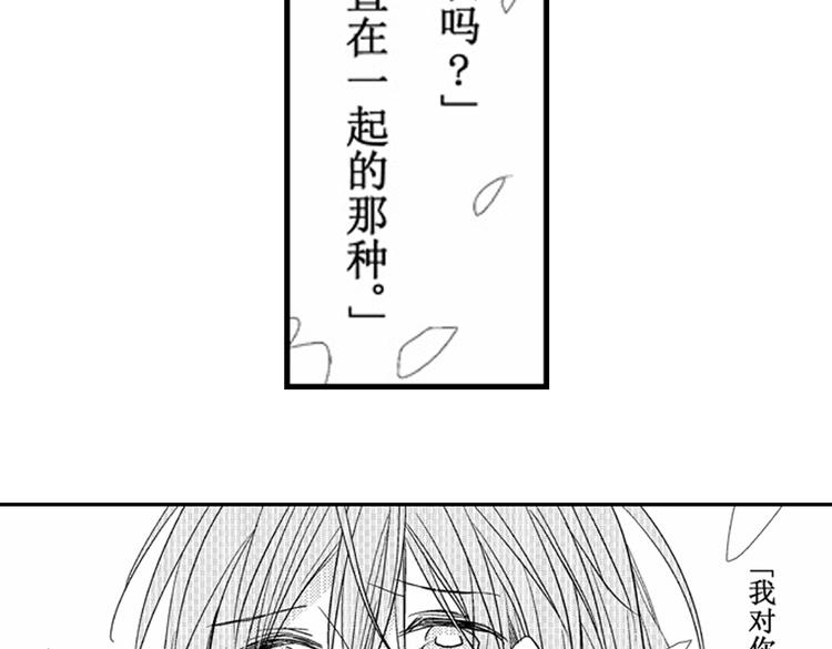第8话 对你，是爱情还是占有欲？75