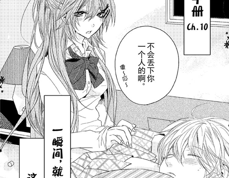 第5话 恋爱总让人措手不及！77