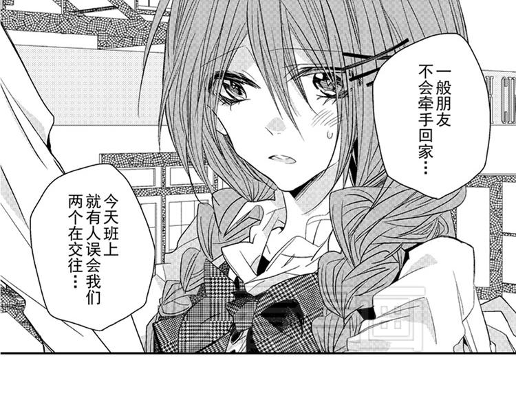 第11话 越来越喜欢的他166