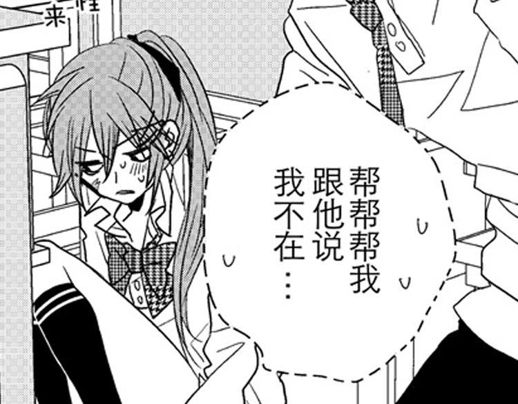 第8话 对你，是爱情还是占有欲？34