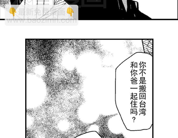 第3话 我有你就够了！26