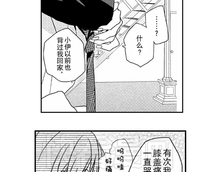 第3话 我有你就够了！2