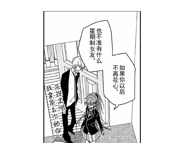 第3话 我有你就够了！85