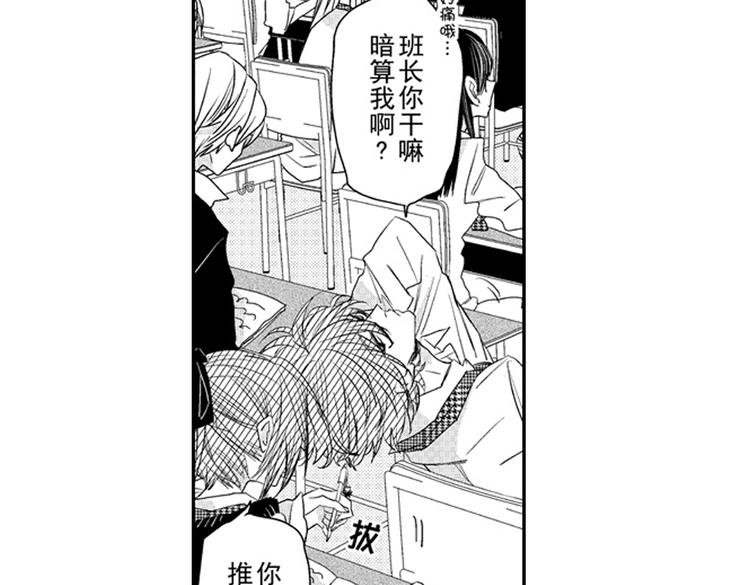 第12话 悄悄地恋爱了40