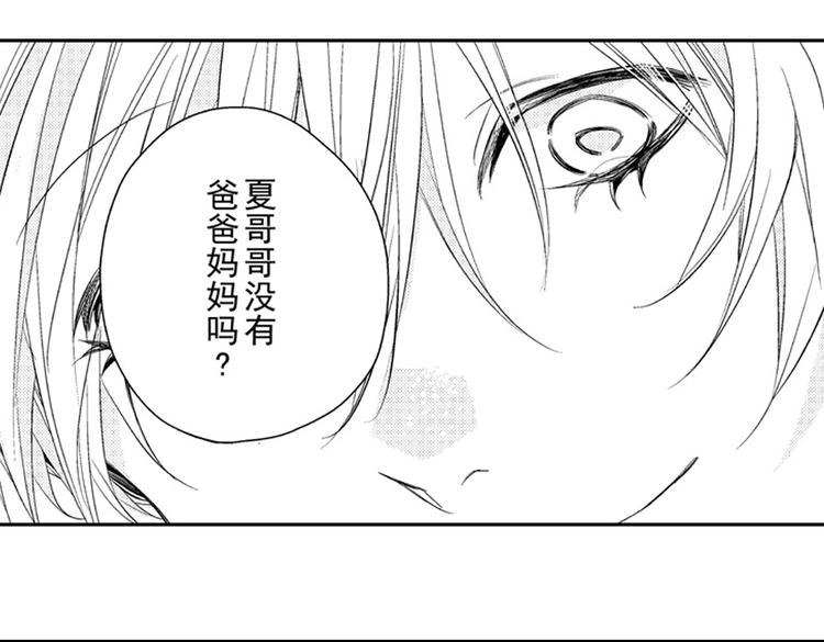 第11话 越来越喜欢的他67