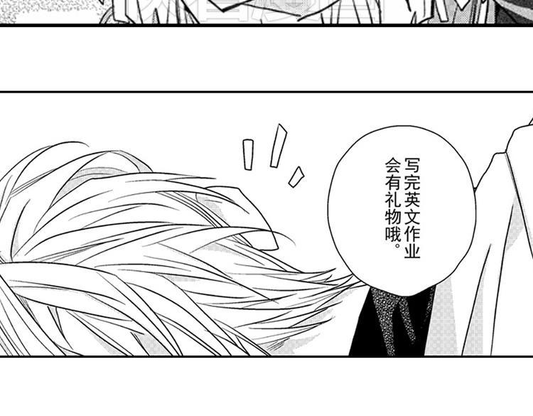 第11话 越来越喜欢的他88