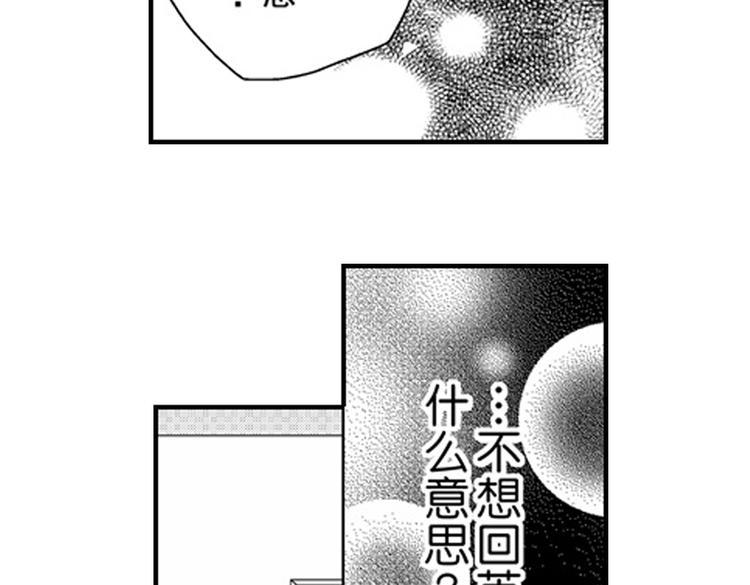 第10话 以你的方式喜欢你50