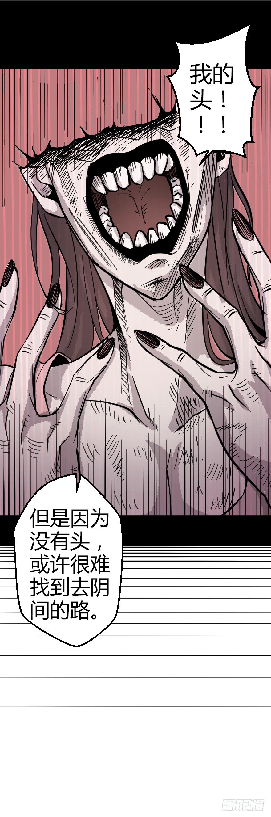 鬼残影（下）14
