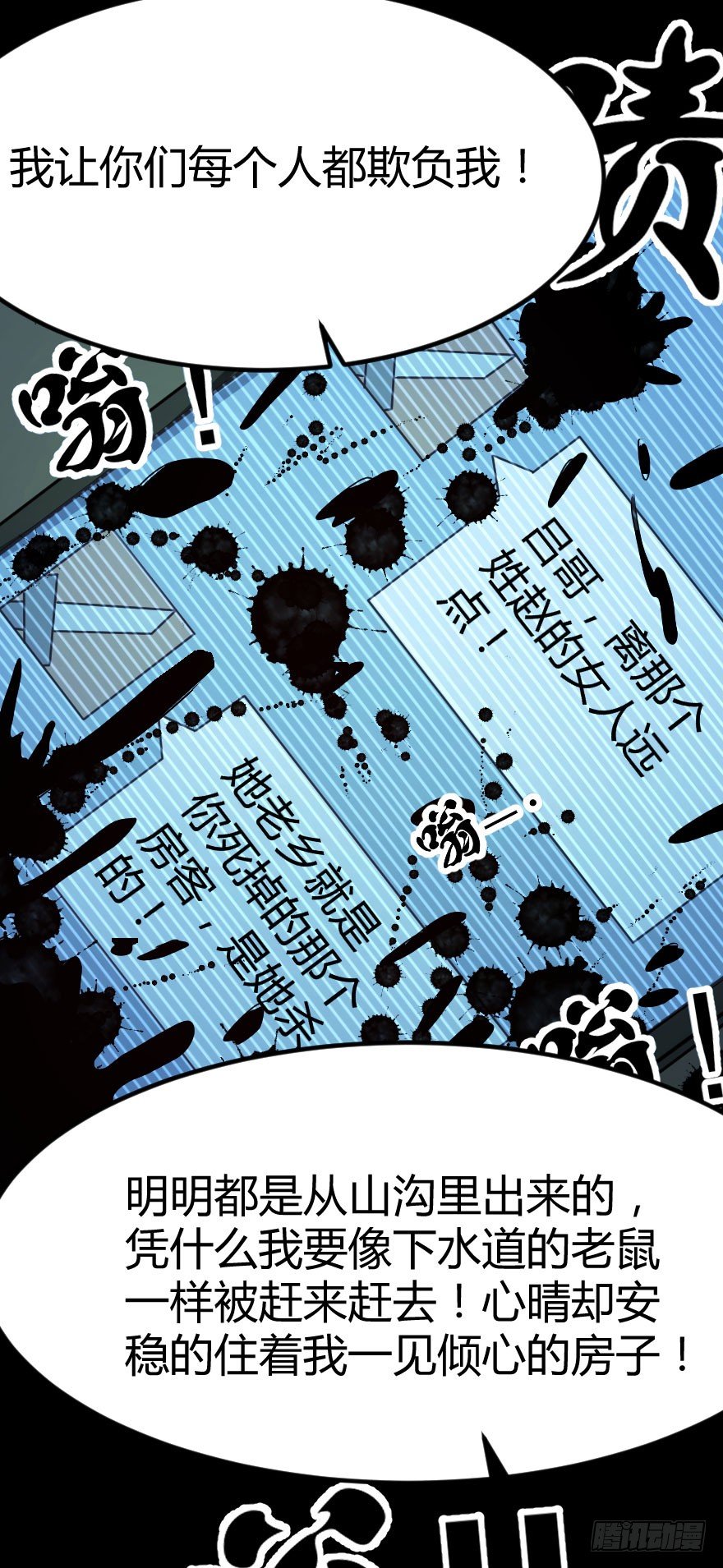 租客（下）24