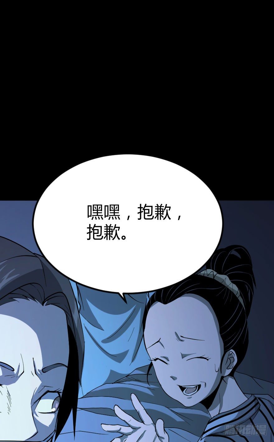 同乘者24