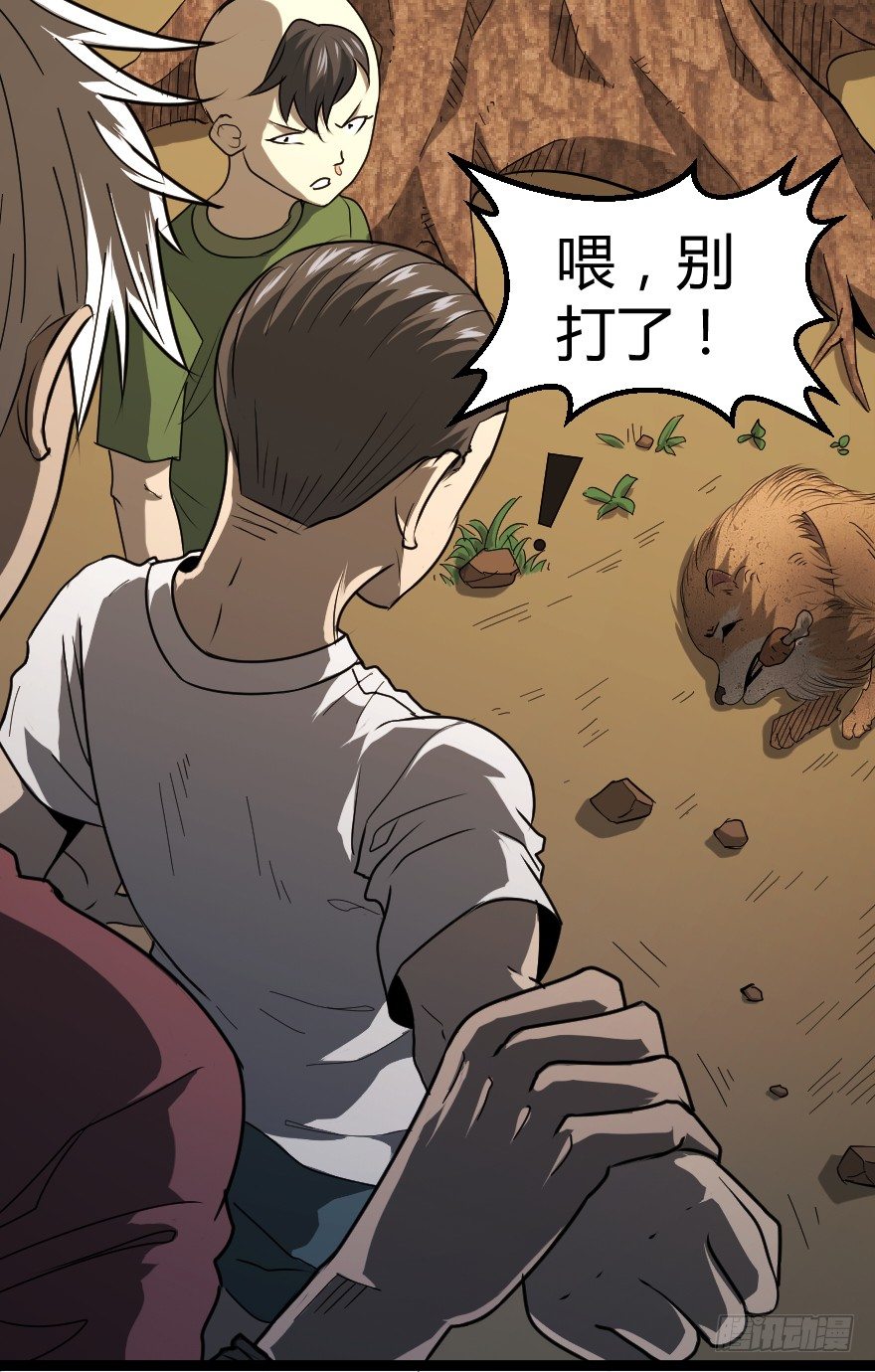 犬缘（上）8
