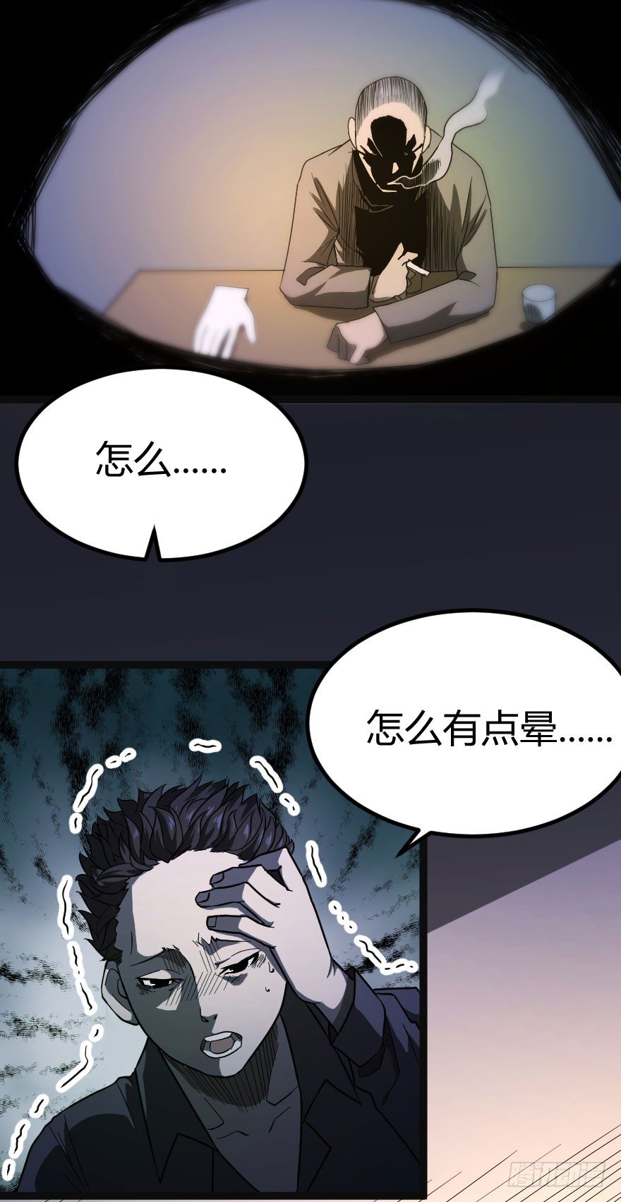 被诅咒的村子（下）34