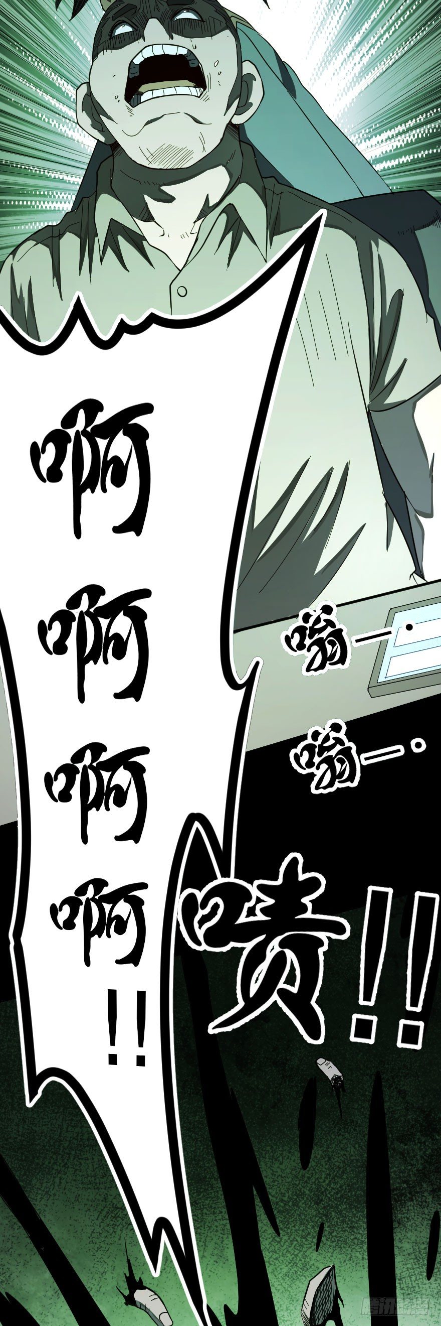 租客（下）22