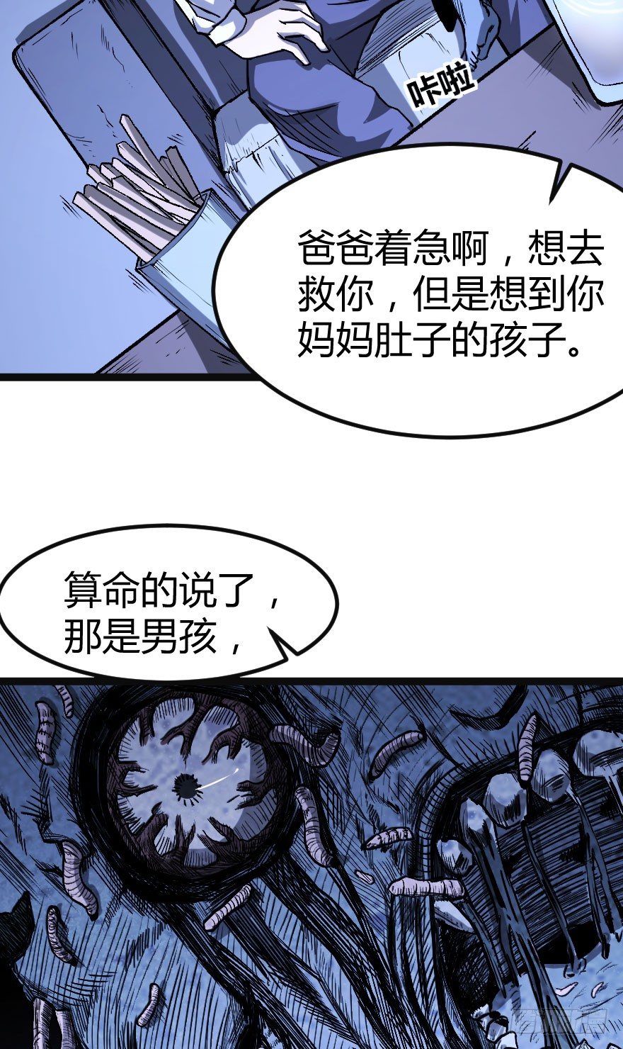 人怨（下）8