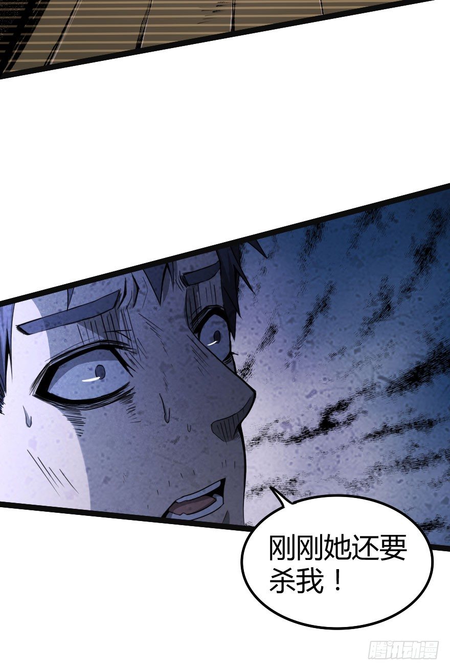 人怨（下）26
