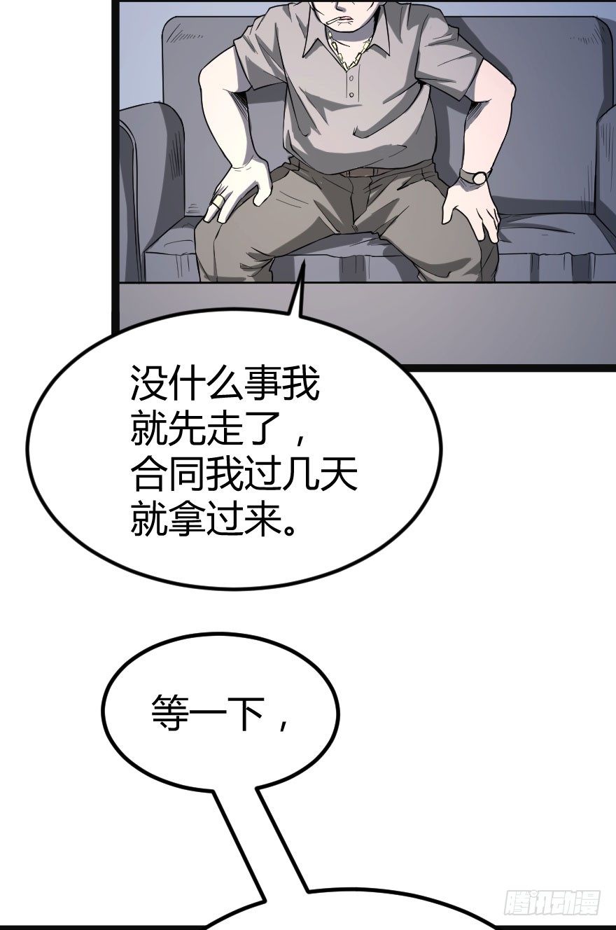 租客（上）9