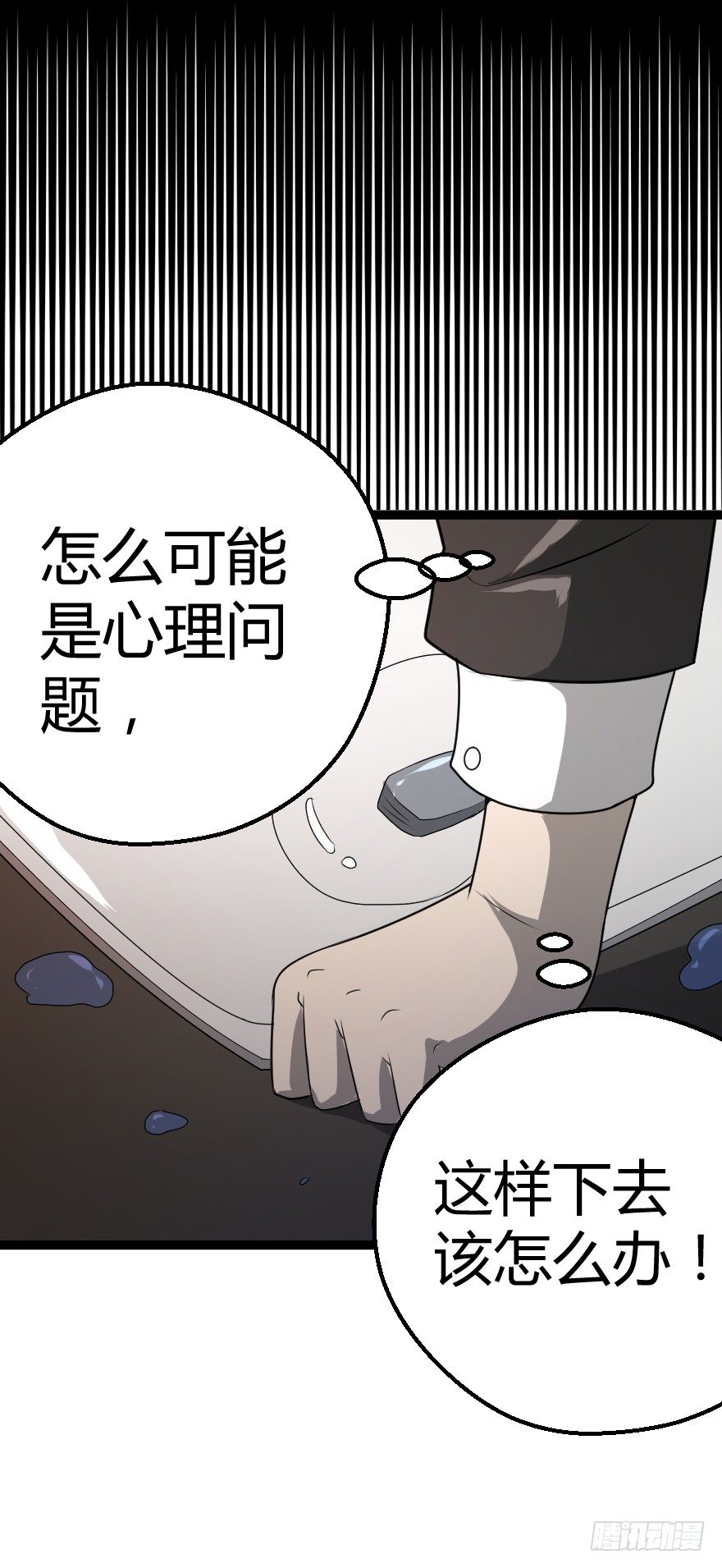 推车女人（上）14