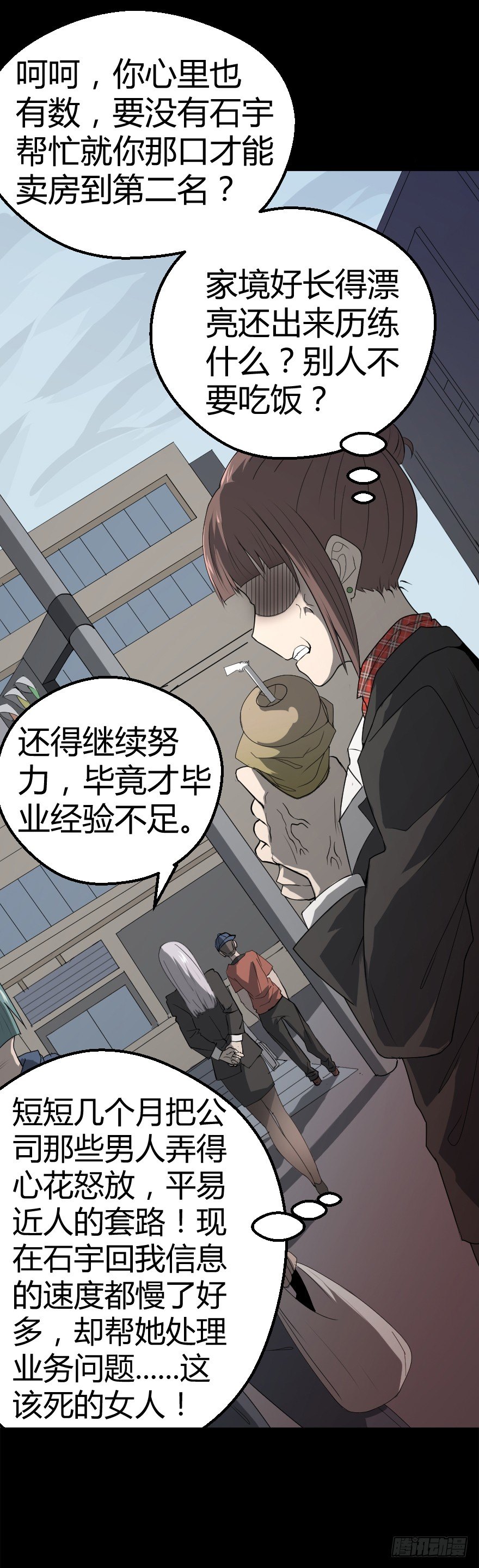 推车女人（上）25