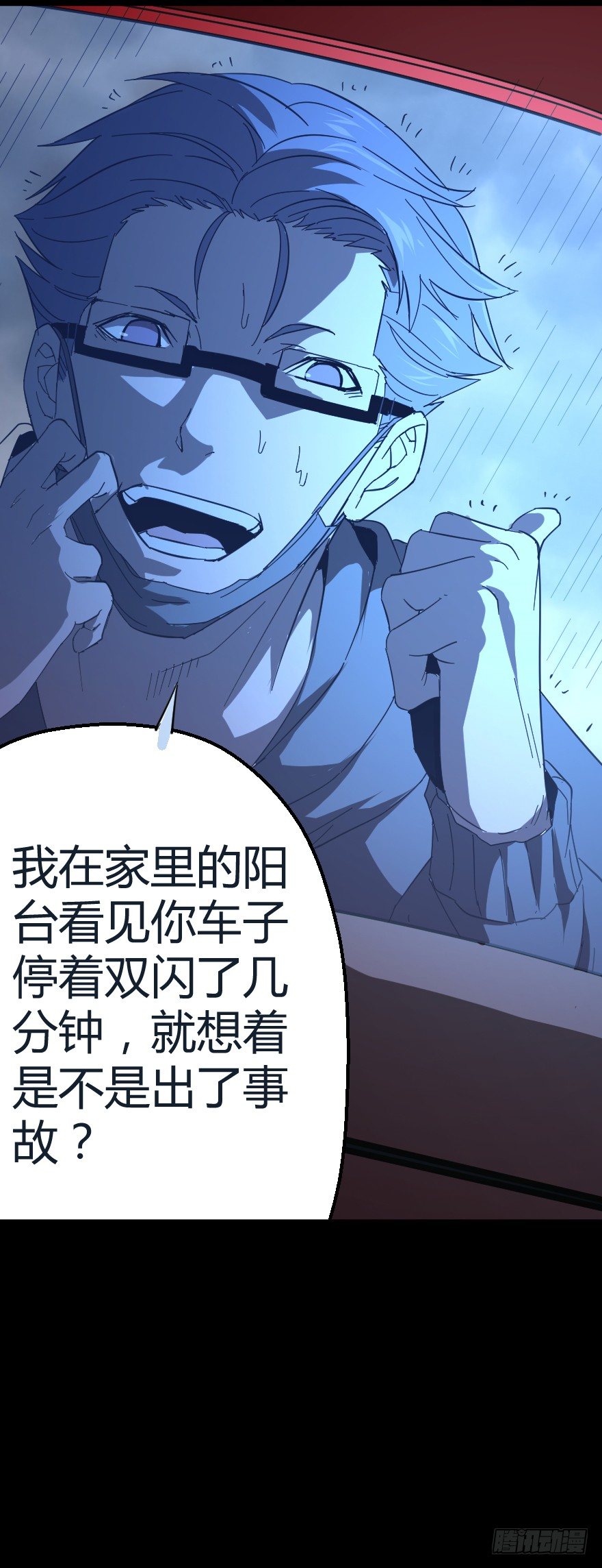 雨宴（上）21