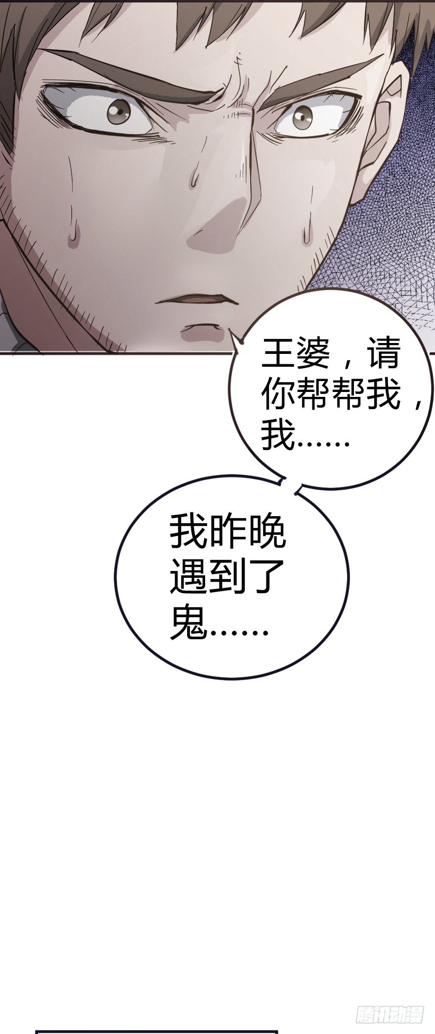 鬼残影（上）3