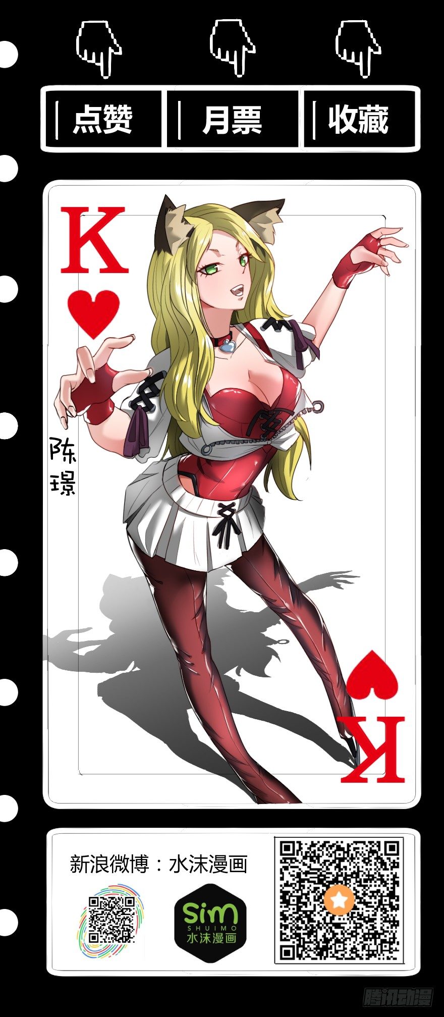 炼狱门（下）29