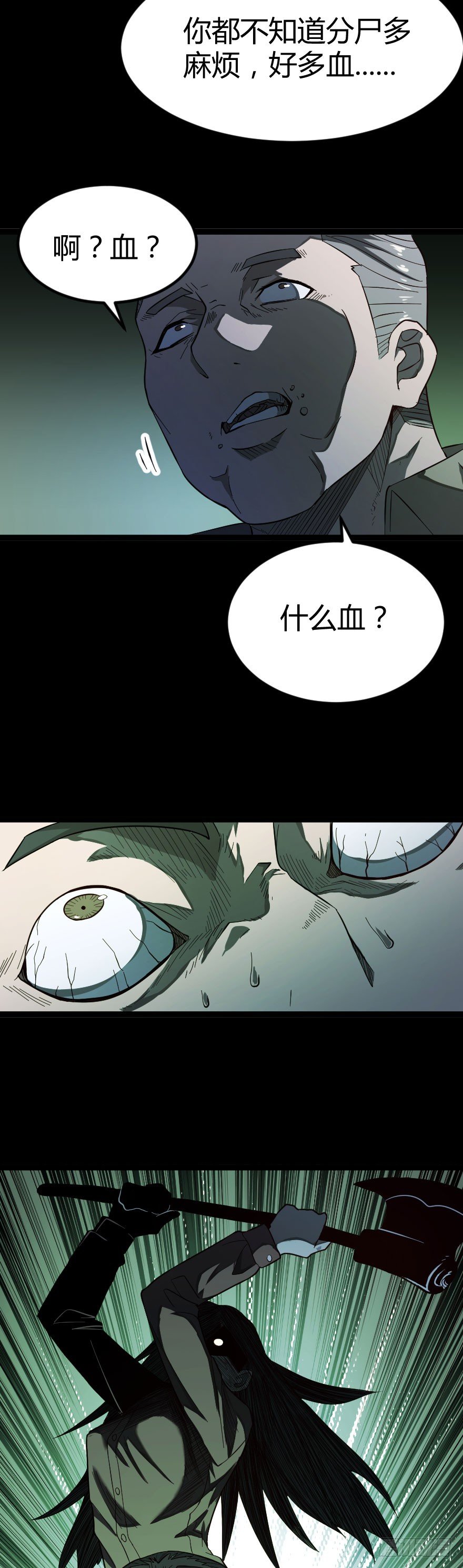 租客（下）21