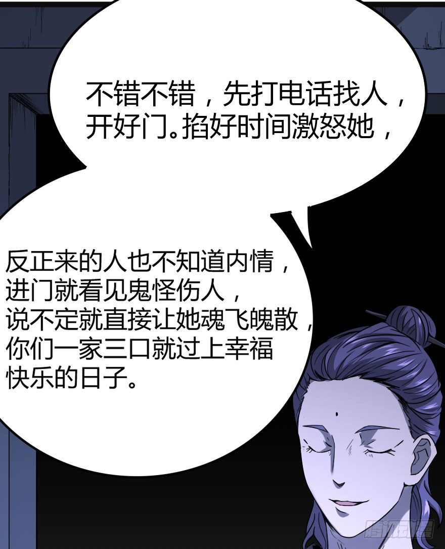 人怨（下）18