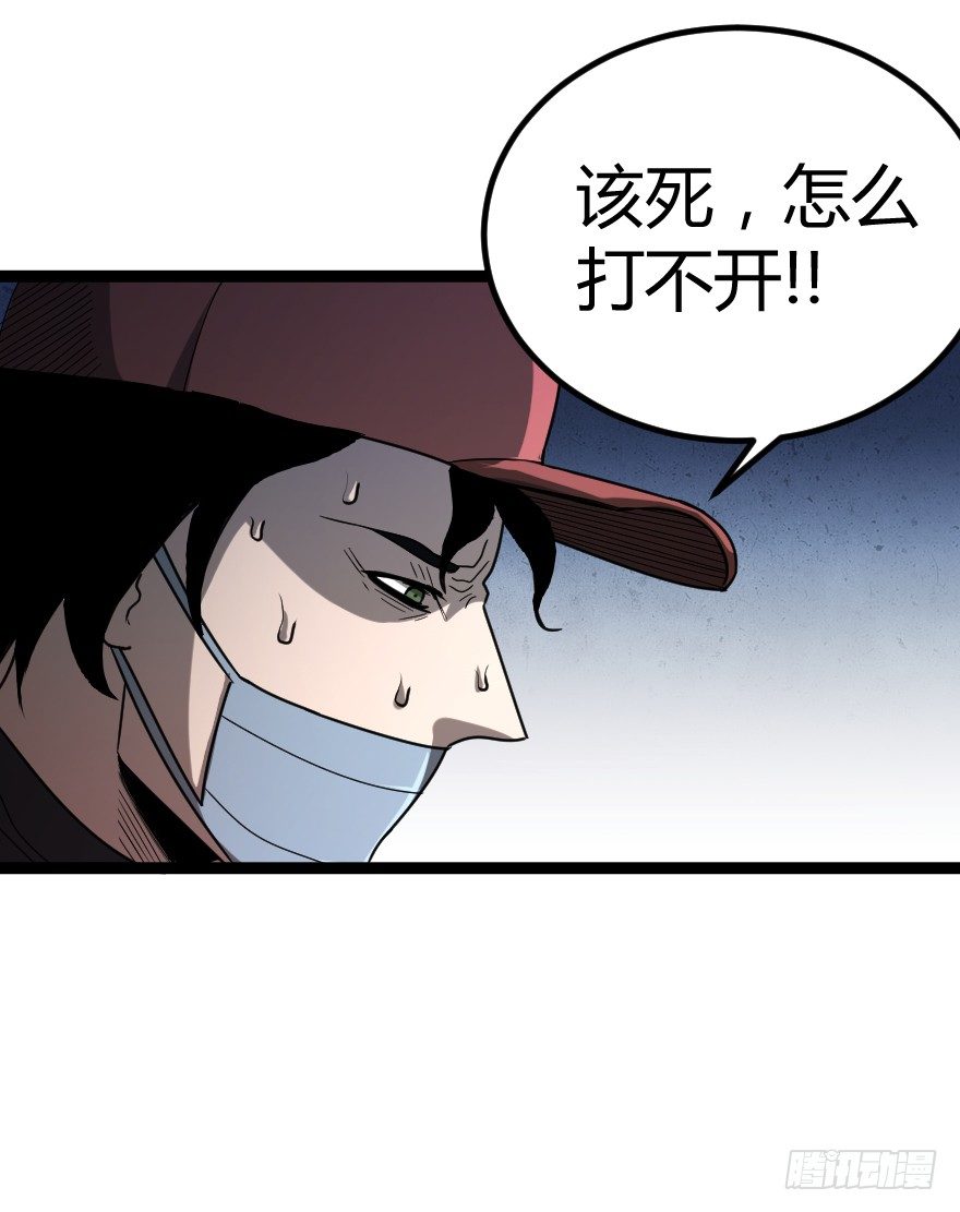 炼狱门（上）20