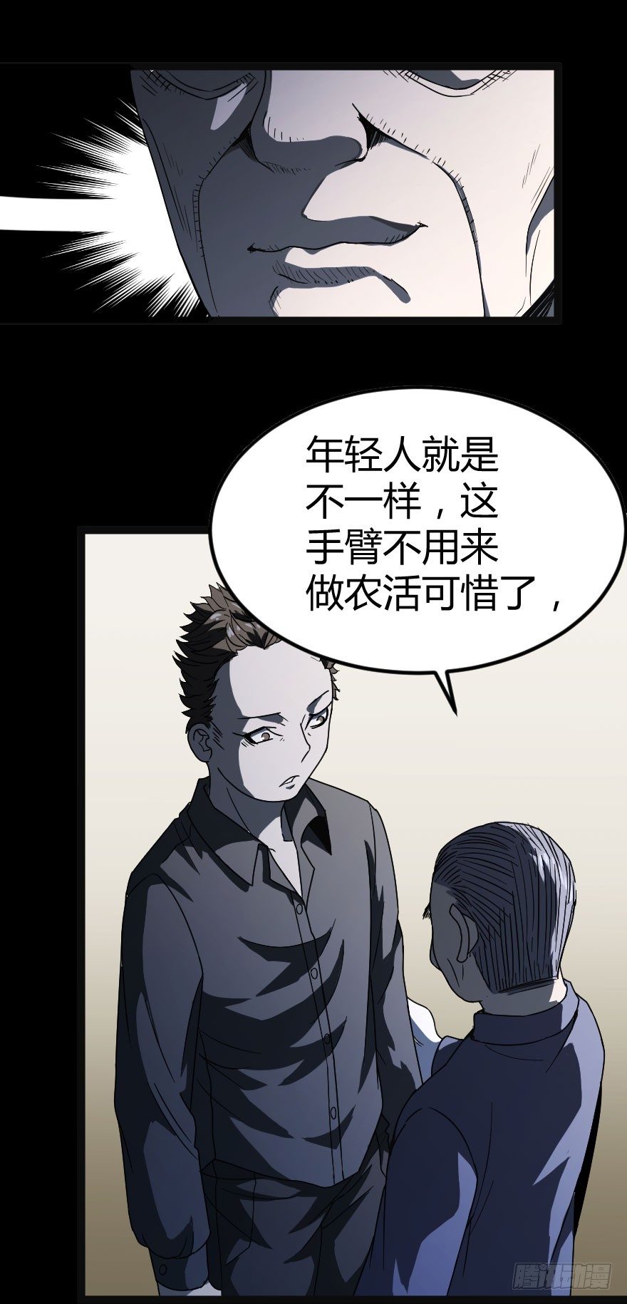 被诅咒的村子（下）1