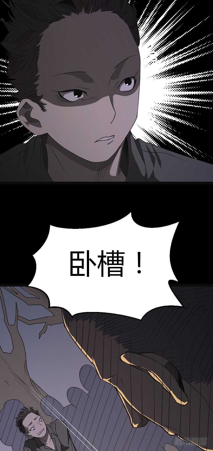 被诅咒的村子（ 上）8