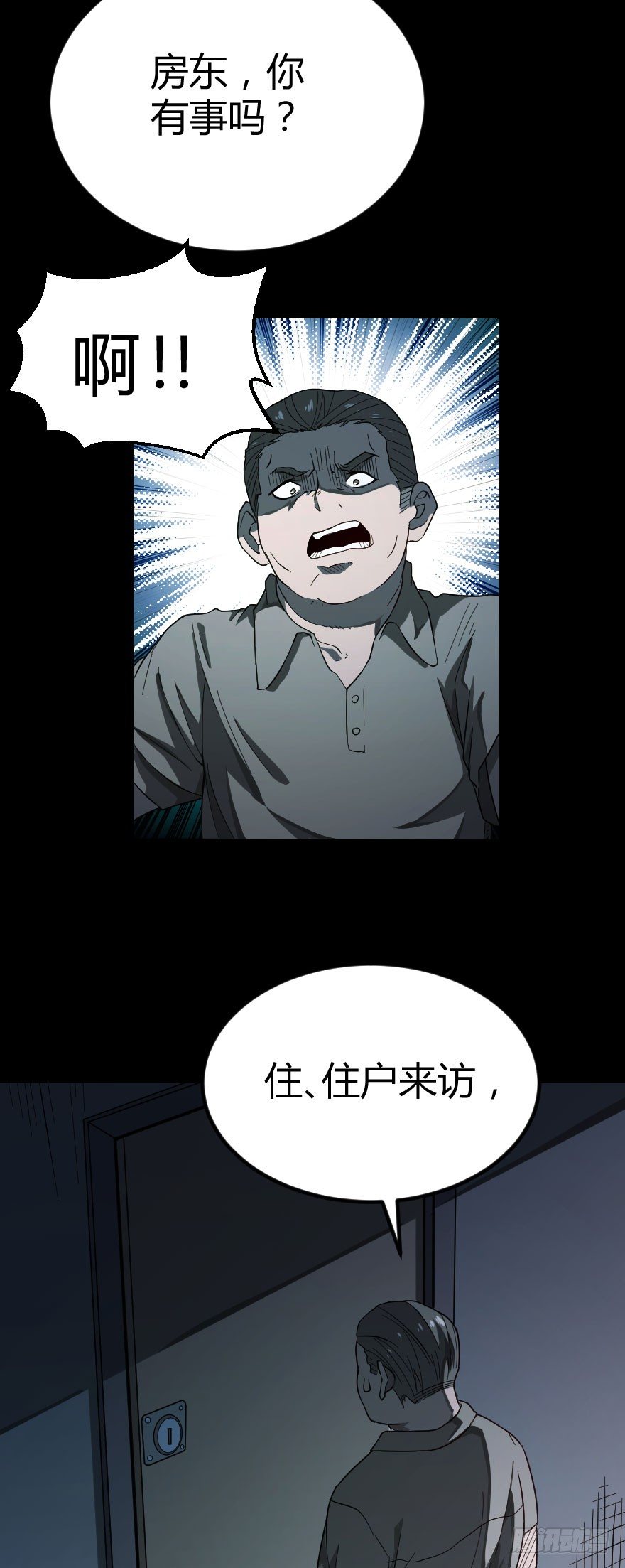 租客（下）9