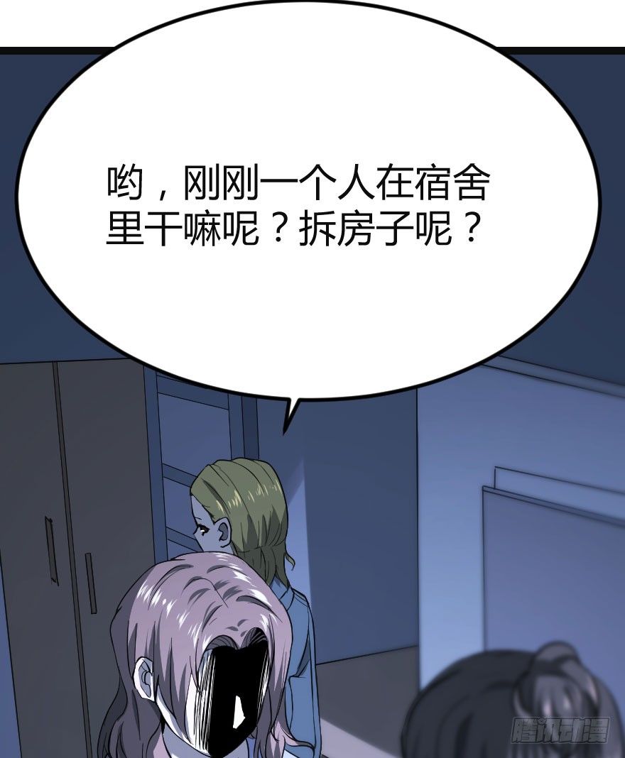 交换生（上）12