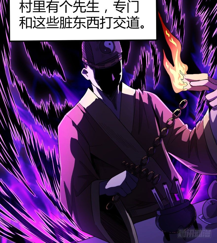 被诅咒的村子（下）27
