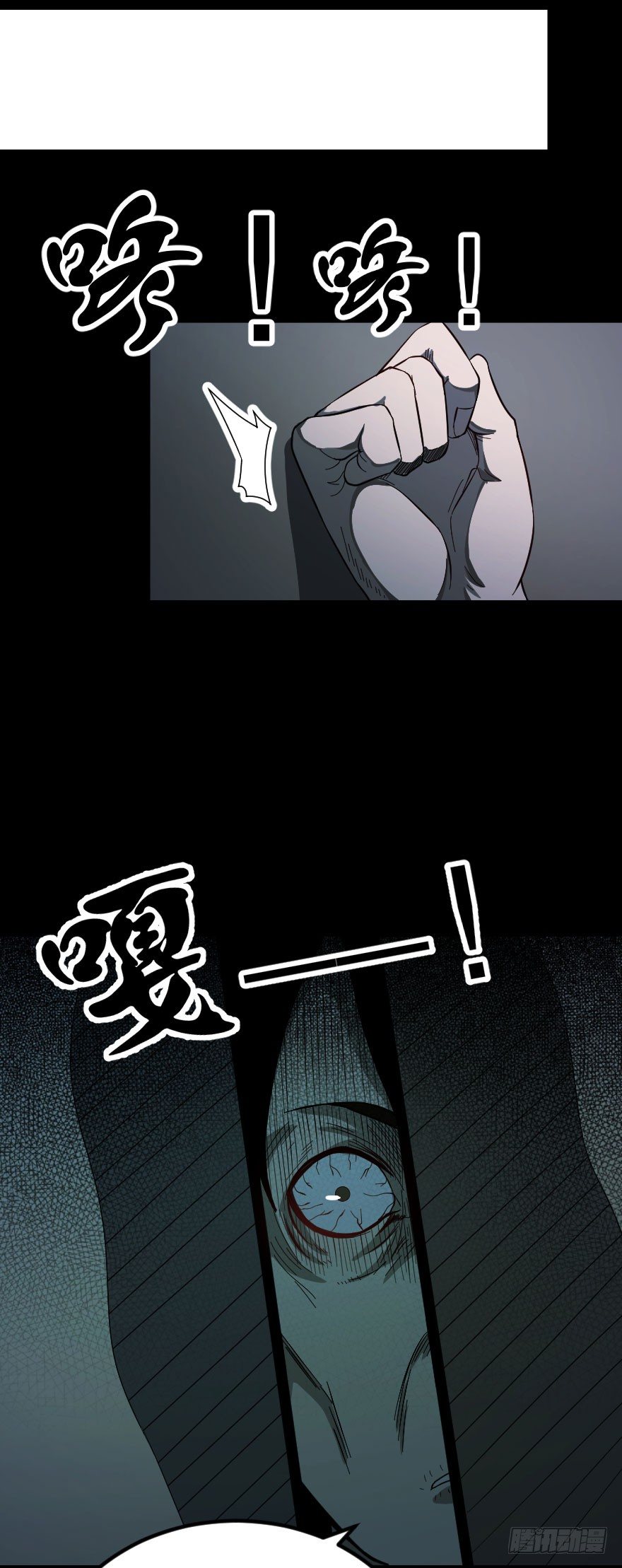 租客（下）8