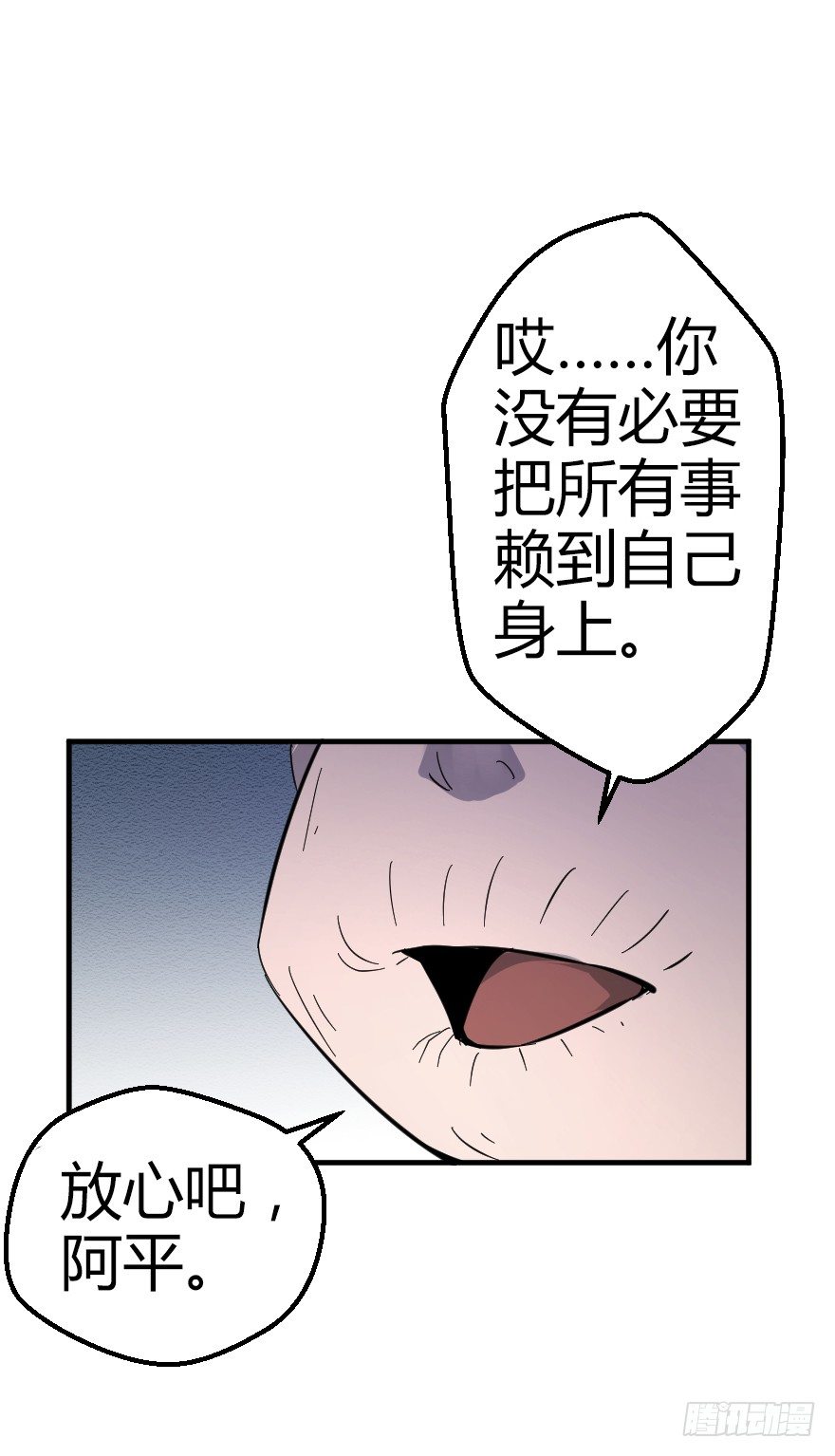 鬼残影（下）10