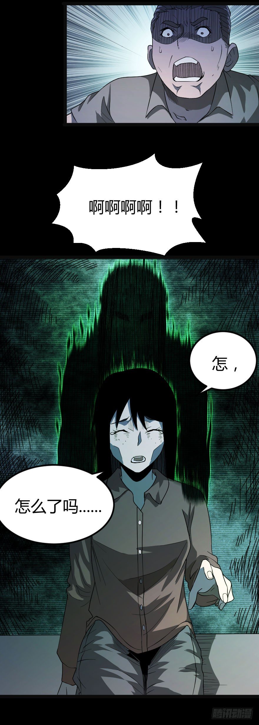 租客（下）3