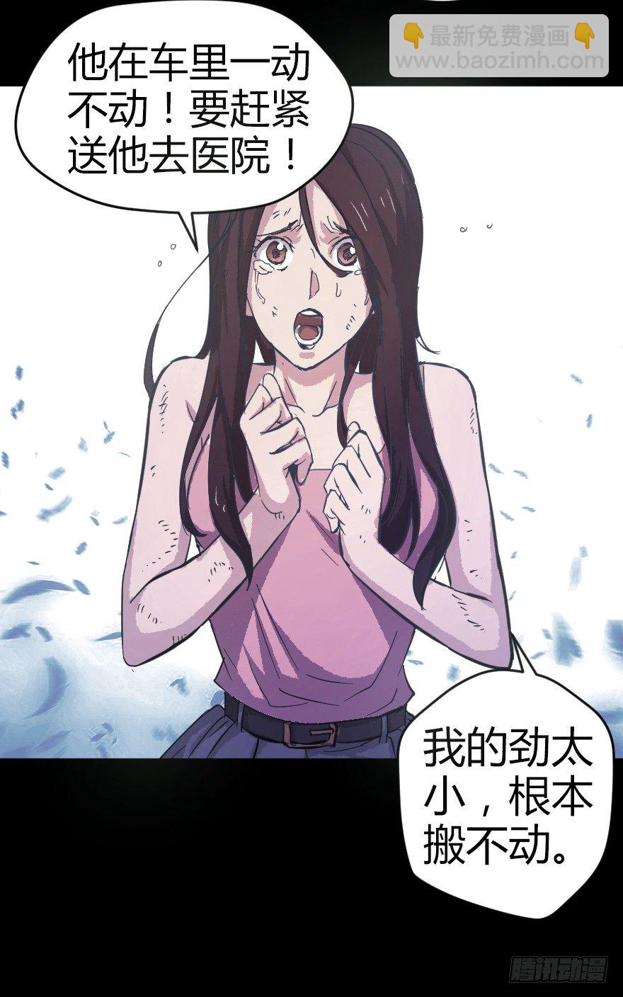 鬼残影（上）16