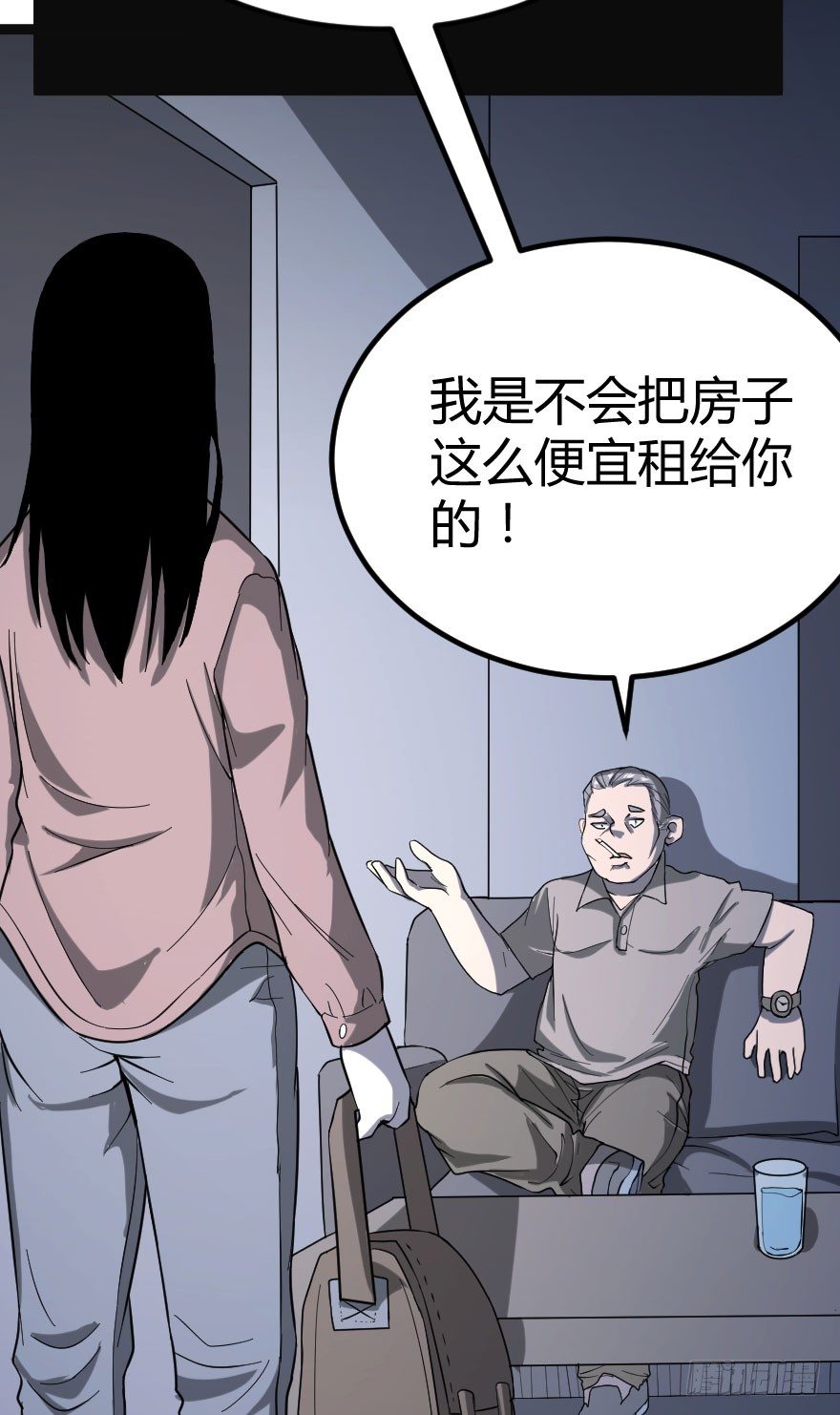 租客（上）7